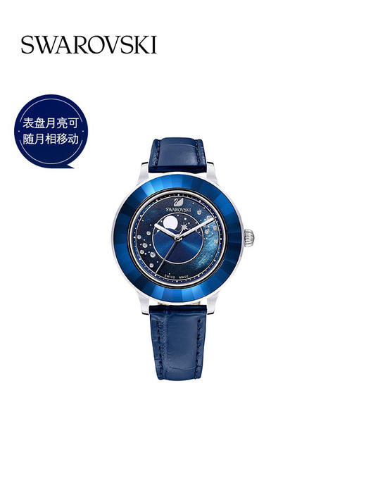 施华洛世奇月相 商品图0