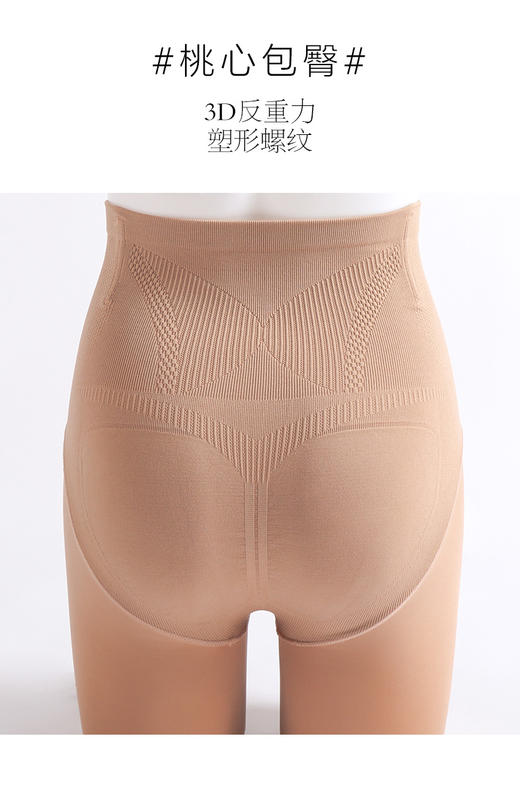 秋冬新品240克光腿神器细绒面膜触感裸感水光肌打底裤袜 商品图3