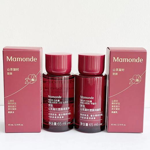 【爆款超低价预售 急单慎拍】梦妆山茶凝时塑颜水乳套装补水保湿滋润提拉紧致淡纹抗初老修护 商品图0