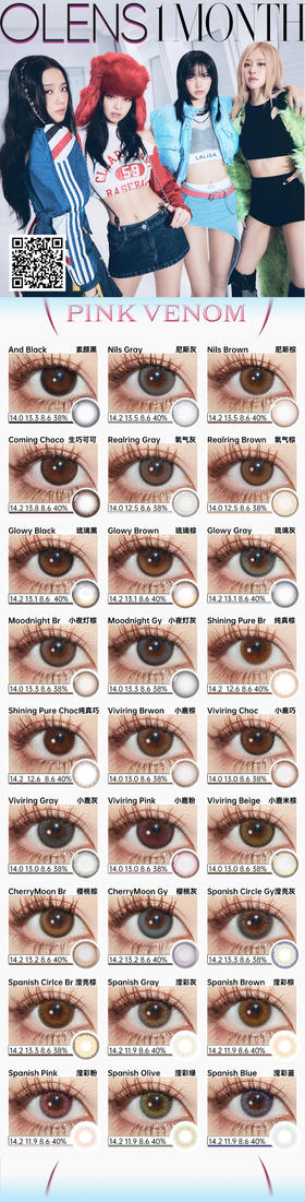 🔗今日推荐 con：OLENS月抛 琉璃灰 