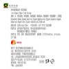 禾然有机黑谷醋 商品缩略图2