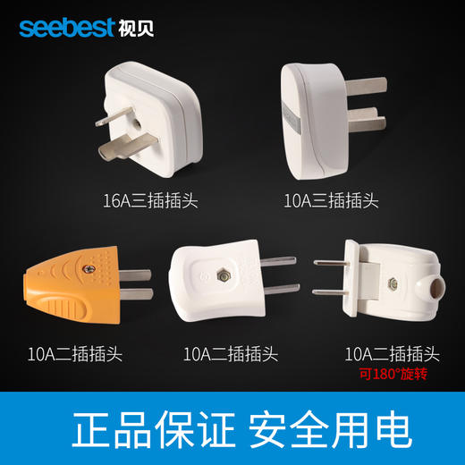 TX10I/可拆式插头 商品图5