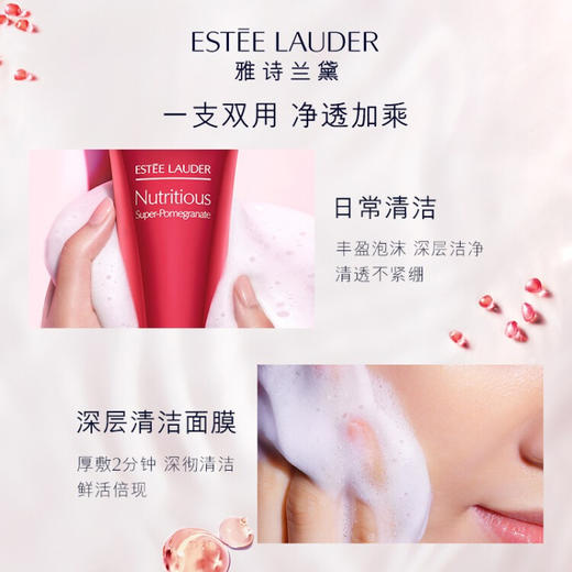 雅诗兰黛红石榴二合一泡沫洁面乳洗面奶125ml深层清洁 商品图2