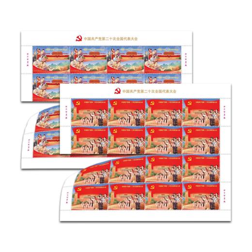 第20次大会纪念邮票！ 商品图1
