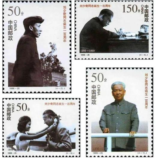 四大伟人邮票封装评级版 商品图7