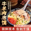 西安鸿盛祥牛肉泡馍380g*3 商品缩略图0