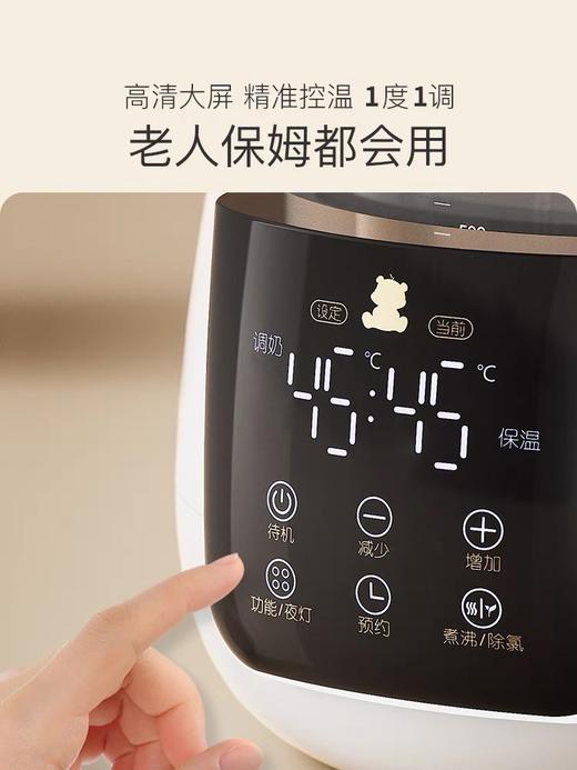 小白熊 智能恒温调奶器 温奶器 恒温热水壶  商品图3