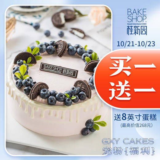10英寸生日蛋糕手工烘焙馆洞头中心店买一送一 商品图0