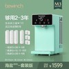 碧云泉免安装智能净水机M3 商品缩略图1