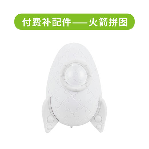 火箭拼图配件包 商品图0