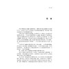 现代汉语话语指称性研究 商品缩略图4