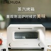 BALMUDA蒸汽迷你电烤箱 日本巴慕达正品 复烤面包 超出想象的美好 早餐机 |百里居 商品缩略图6