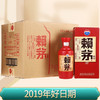2019年日期 茅台 赖茅 端曲 酱香型白酒 53度 500ml*6瓶 整箱装 商品缩略图0