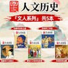 国家人文历史杂志 中国动画百年雄关万里青少年高中学生中国文史知识 商品缩略图2