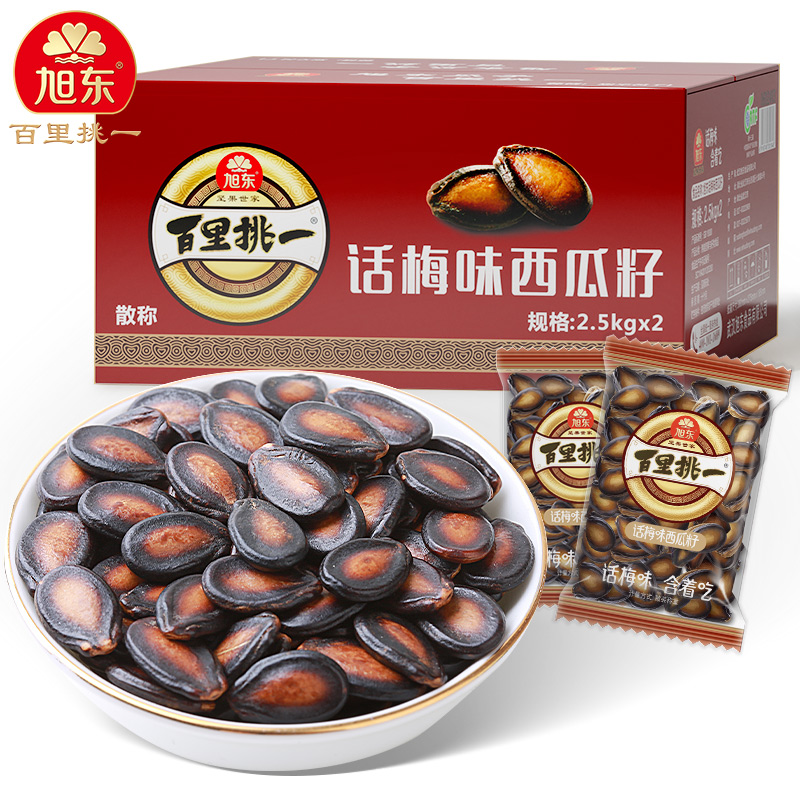 旭东百里挑一10斤话梅/奶油/五香瓜子整箱零食结婚庆批发年货