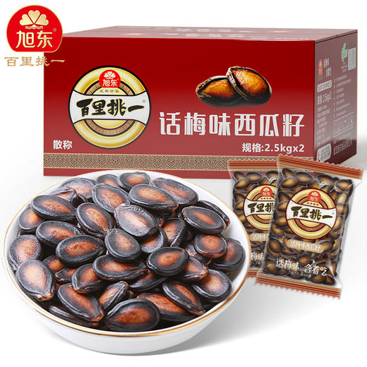 旭东百里挑一10斤话梅/奶油/五香瓜子整箱零食结婚庆批发年货 商品图0