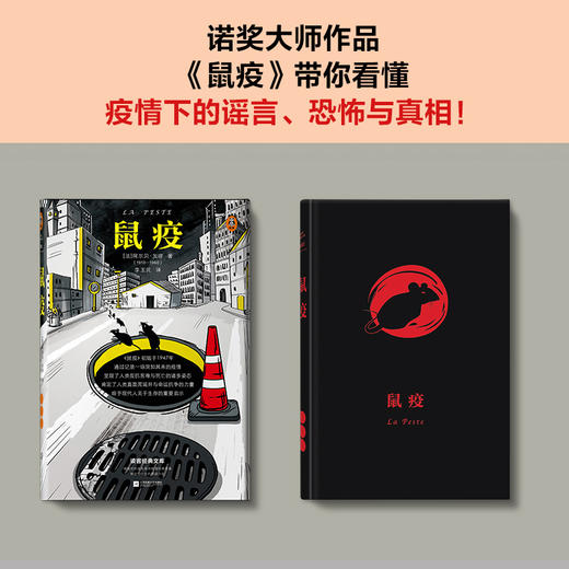 加缪代表作（全4册） 局外人 快乐的死 鼠疫 西西弗神话 商品图5