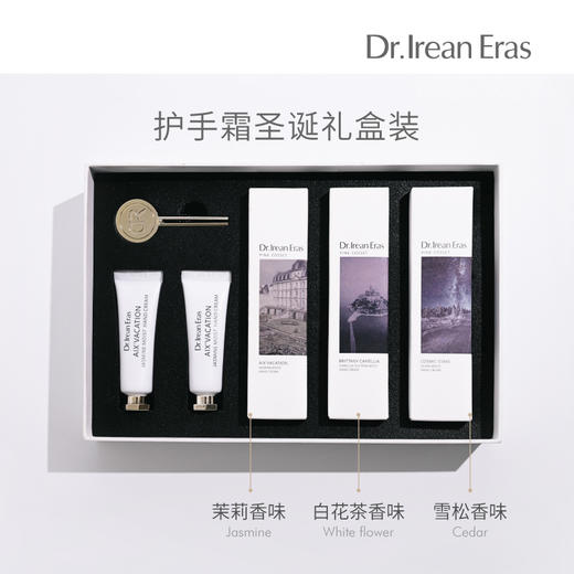 独特艾琳 护手霜圣诞礼盒滋润升级版 保湿补水不油腻[福利品] 商品图1