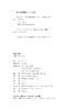 亲炙记幸/六合丛书/(美)陈毓贤/总主编:吕大年/高峰枫/浙江大学出版社 商品缩略图1