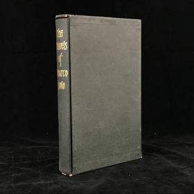 马可·波罗游记（1958） 11幅彩色插图 精装18开带书匣