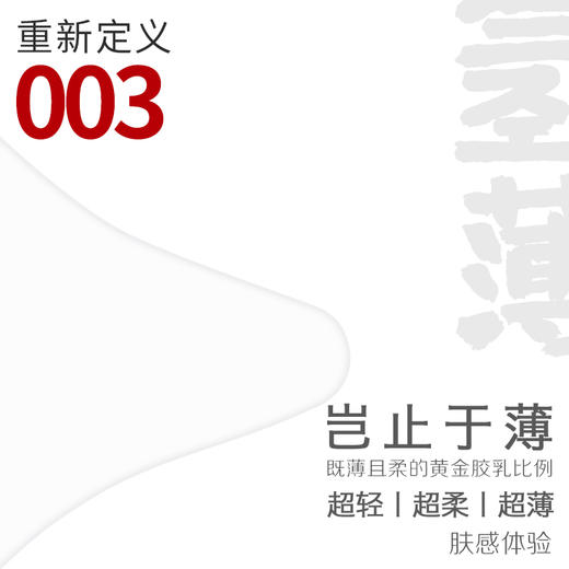 【隐私发货】  SIKI私激   水薄系列超薄003玻尿酸安全套 专利单手秒开 不误春宵 商品图4