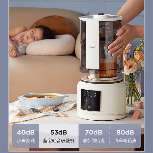 德国蓝宝 柔音破壁机家用加热全自动小型豆浆机多功能料理机[福利品] 商品图1
