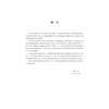 高等数学（上册高职高专十三五规划教材）/高华/浙江大学出版社 商品缩略图4