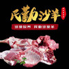甘肃民勤沙洋【带骨肉 精切礼包 羊排】 商品缩略图0