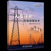 大型活动供电保障技术 商品缩略图0