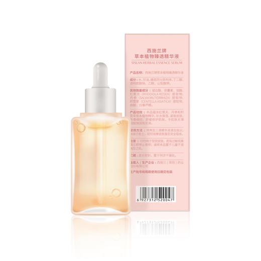 西施兰牌草本植物臻透精华液抗污染增强皮肤屏障改善细纹舒缓肌肤 商品图7
