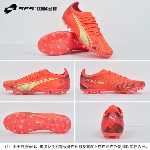 SFS彪马Puma正品ULTRA ULTIMATE高端短钉MG人草足球鞋男106897-03 商品图3