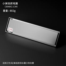 5261飞行系列-枪灰-小淋浴房地漏