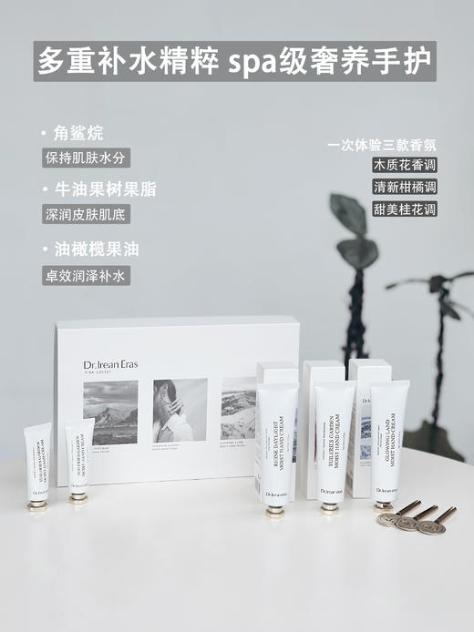 独特艾琳 护手霜圣诞礼盒滋润升级版 保湿补水不油腻[福利品] 商品图6
