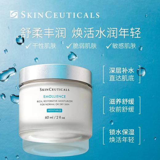 【 干皮可选】美国 SkinCeuticals修丽可 舒柔丰润保湿面霜 60ml 商品图2