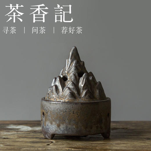 茶香记  铁锈釉 博山炉  茶道配件 风雅生活 古拙质朴 有历史感 商品图0