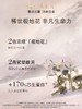 【990元会员福利】雅诗兰黛白金级花菁萃紧颜眼部精华霜15ml 商品缩略图1
