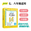 恋练不忘 初中地理 考点速记 中考初中 地理随身记背诵口袋书 中考复习 初一初二初三 背诵技巧记忆法 商品缩略图0