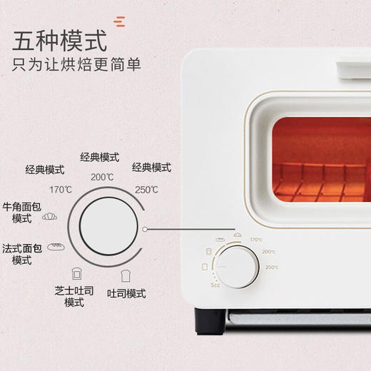 BALMUDA蒸汽迷你电烤箱 日本巴慕达正品 复烤面包 超出想象的美好 早餐机 |百里居 商品图9
