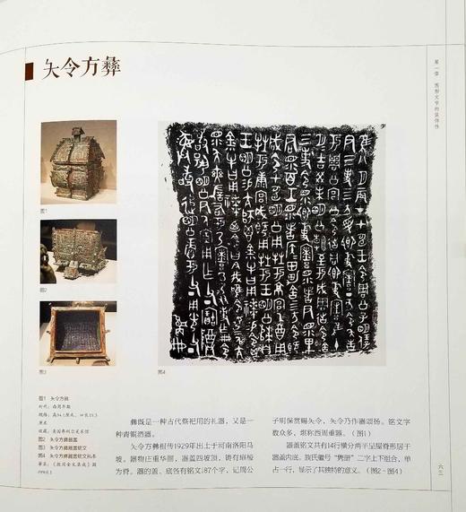 《中国汉字美学史》，全8册，12开，布面锁线精装，李学勤主编，海天出版社2019年一版一印，3022页，深圳雅昌印制，定价4784元，售价：1768元。 商品图10