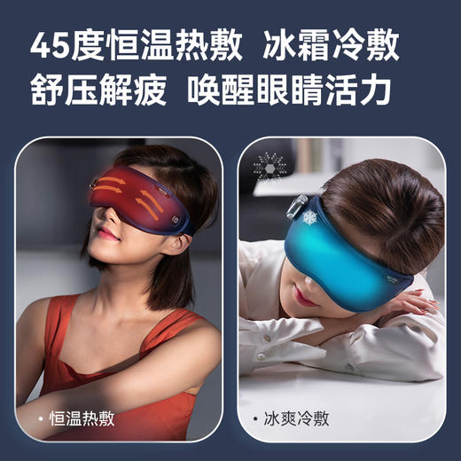 【创维智慧】智能眼部按摩仪 商品图2