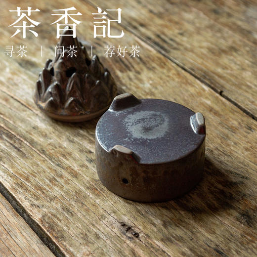 茶香记  铁锈釉 博山炉  茶道配件 风雅生活 古拙质朴 有历史感 商品图3