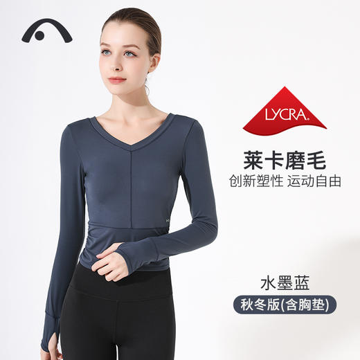 2021爱暇步秋冬新品瑜伽单上衣A0223NSM 商品图0