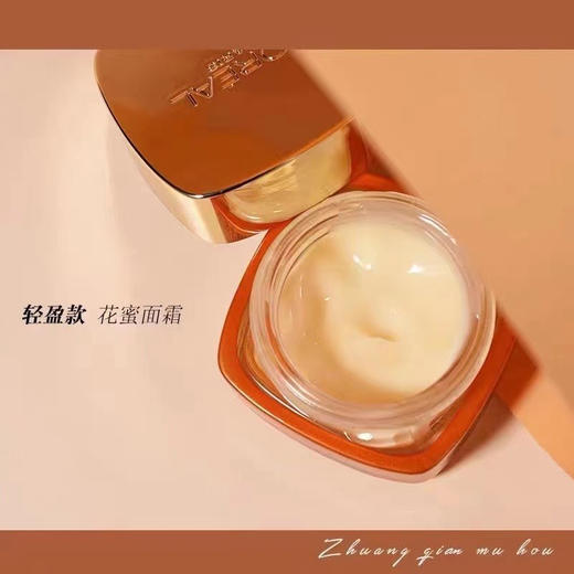 欧莱雅小蜜罐金致臻颜花蜜奢养轻盈面霜25ml  清爽补水保湿(2026年4月) 商品图4