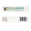 小葵花,小儿肺热咳喘口服液 【10ml*8支】 黑龙江葵花 商品缩略图3