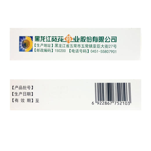 小葵花,小儿肺热咳喘口服液 【10ml*8支】 黑龙江葵花 商品图3