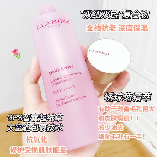 Clarins娇韵诗粉水 青春赋活精华水保湿易吸收kang初老 200ml 精华+美容水 让你的肌肤像少女般柔软细滑 商品图1