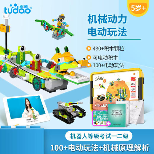 途道（tudao）途道创意百变课程版（纯积木拼搭）TD-DK-CK 商品图0