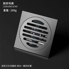 5259飞行系列-枪灰-厨房地漏