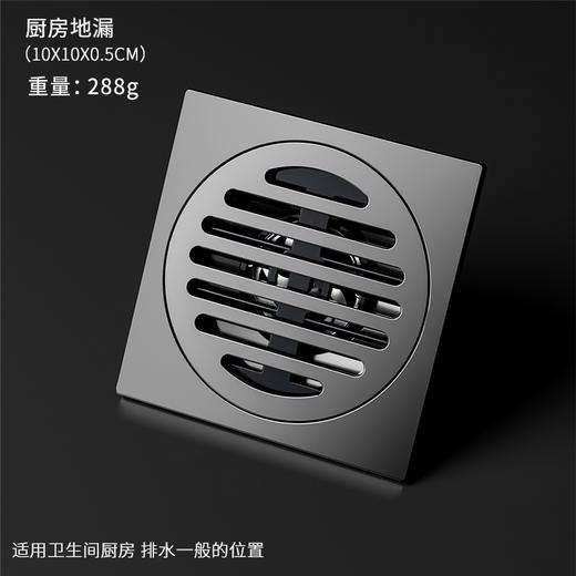 5259飞行系列-枪灰-厨房地漏 商品图0