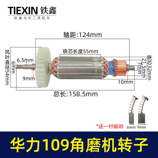 【货号04626】 博普100角磨机转子华丽100角磨机转子华丽109角磨机转子 商品图1